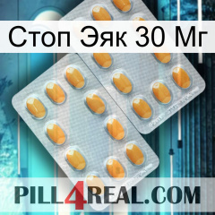 Стоп Эяк 30 Мг cialis4